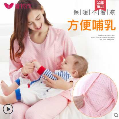 雅特茂孕婦保暖內衣套裝冬季加絨加厚秋衣秋褲睡衣產后哺乳月子服